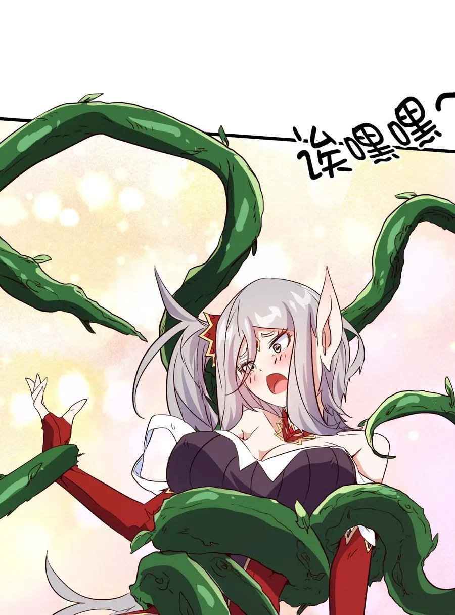（第三季）012 亚马孙 第35页