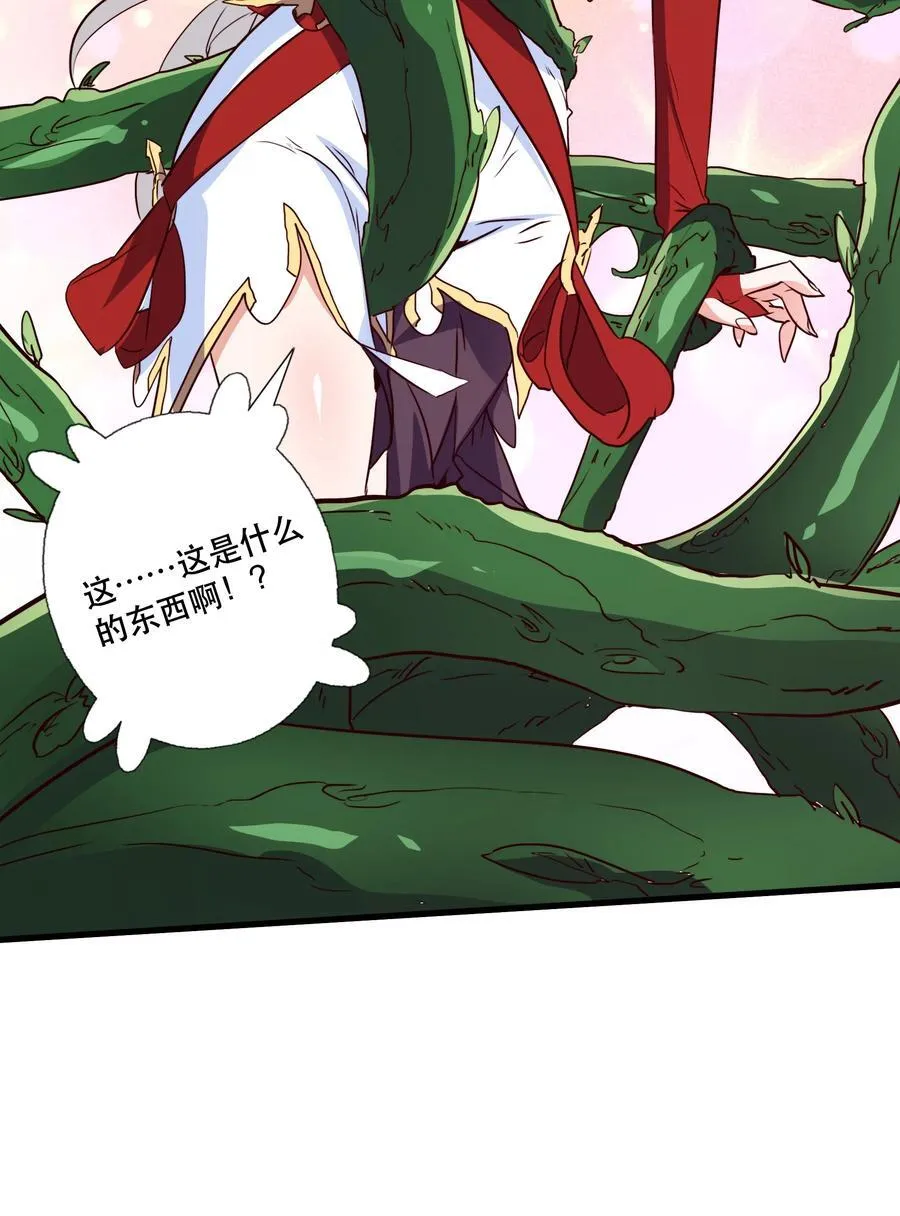 （第三季）012 亚马孙 第36页