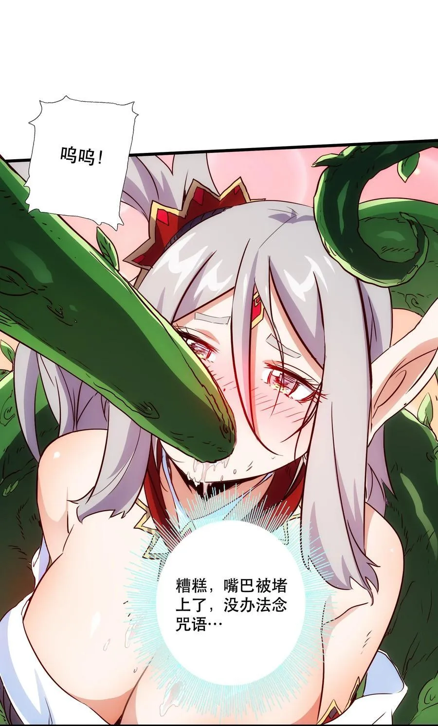 （第三季）012 亚马孙 第38页
