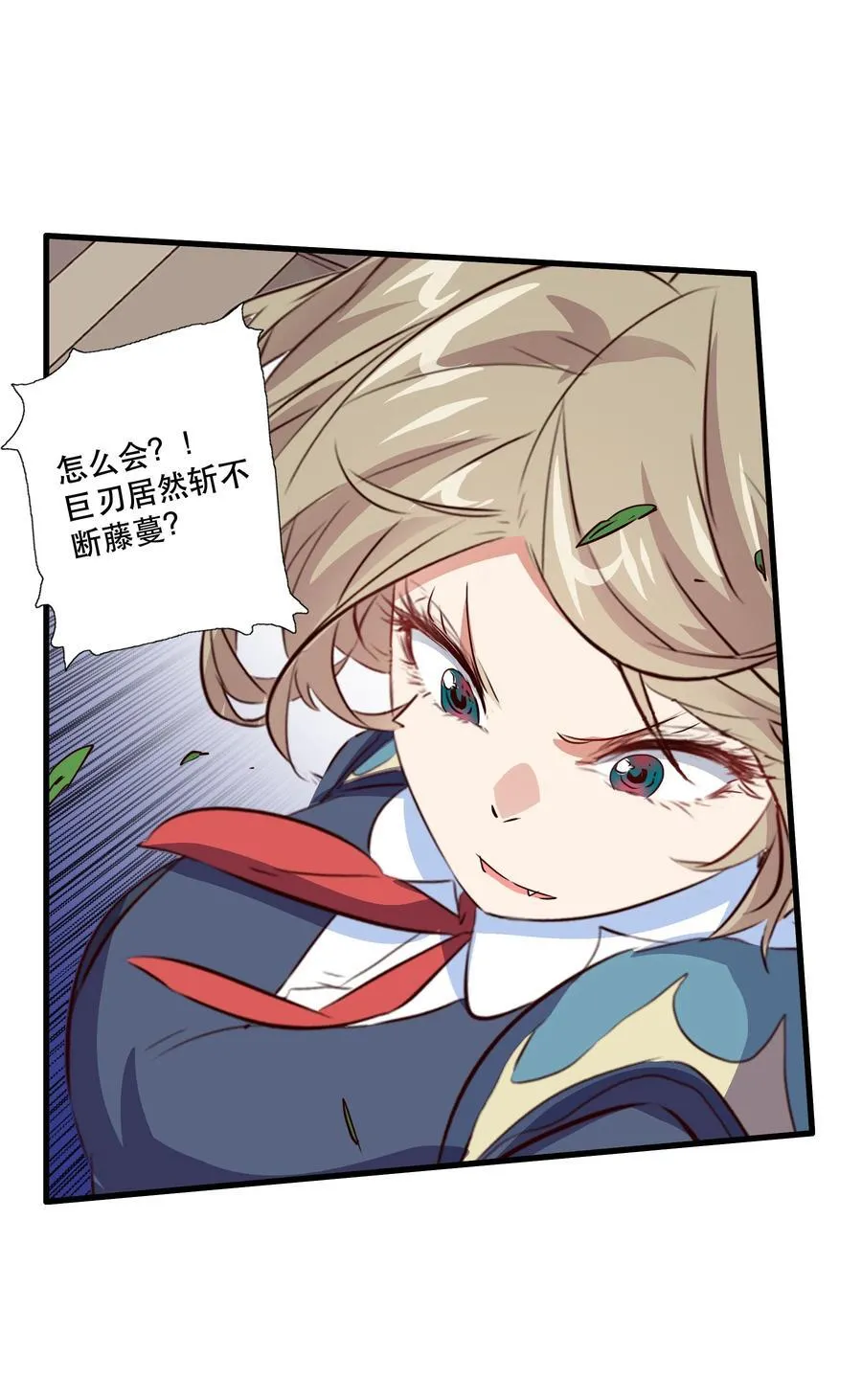 （第三季）012 亚马孙 第42页