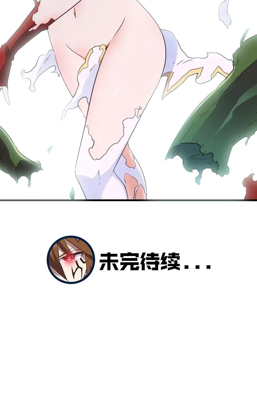 （第三季）012 亚马孙 第50页