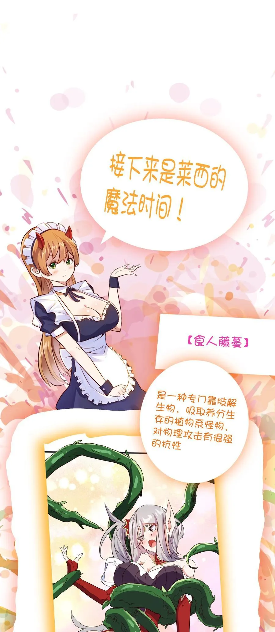 （第三季）012 亚马孙 第51页
