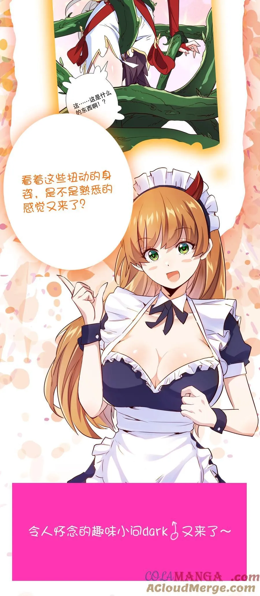 （第三季）012 亚马孙 第52页