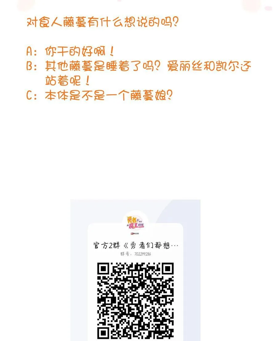 （第三季）012 亚马孙 第53页