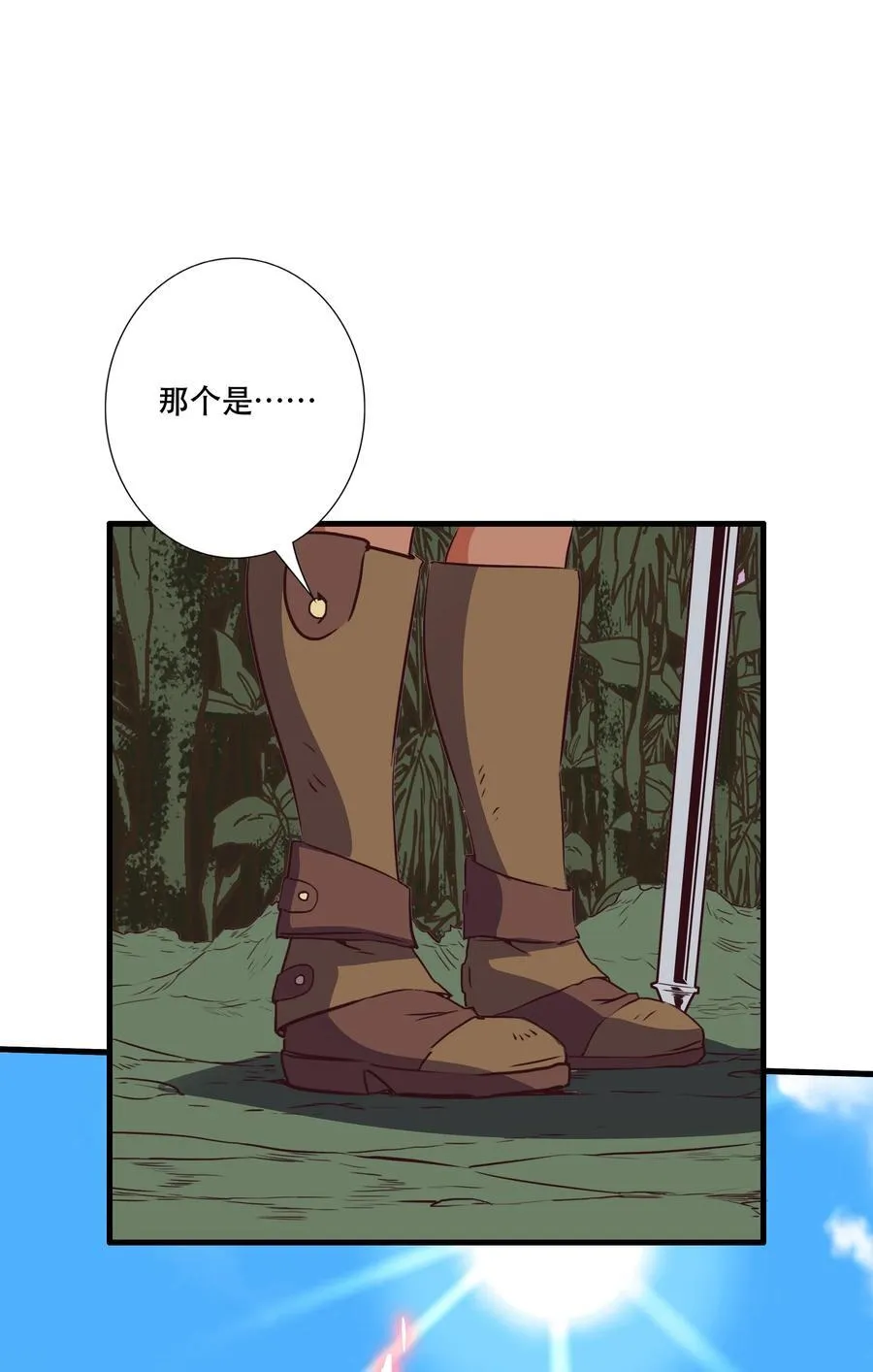 （第三季）013 野外探险 第17页