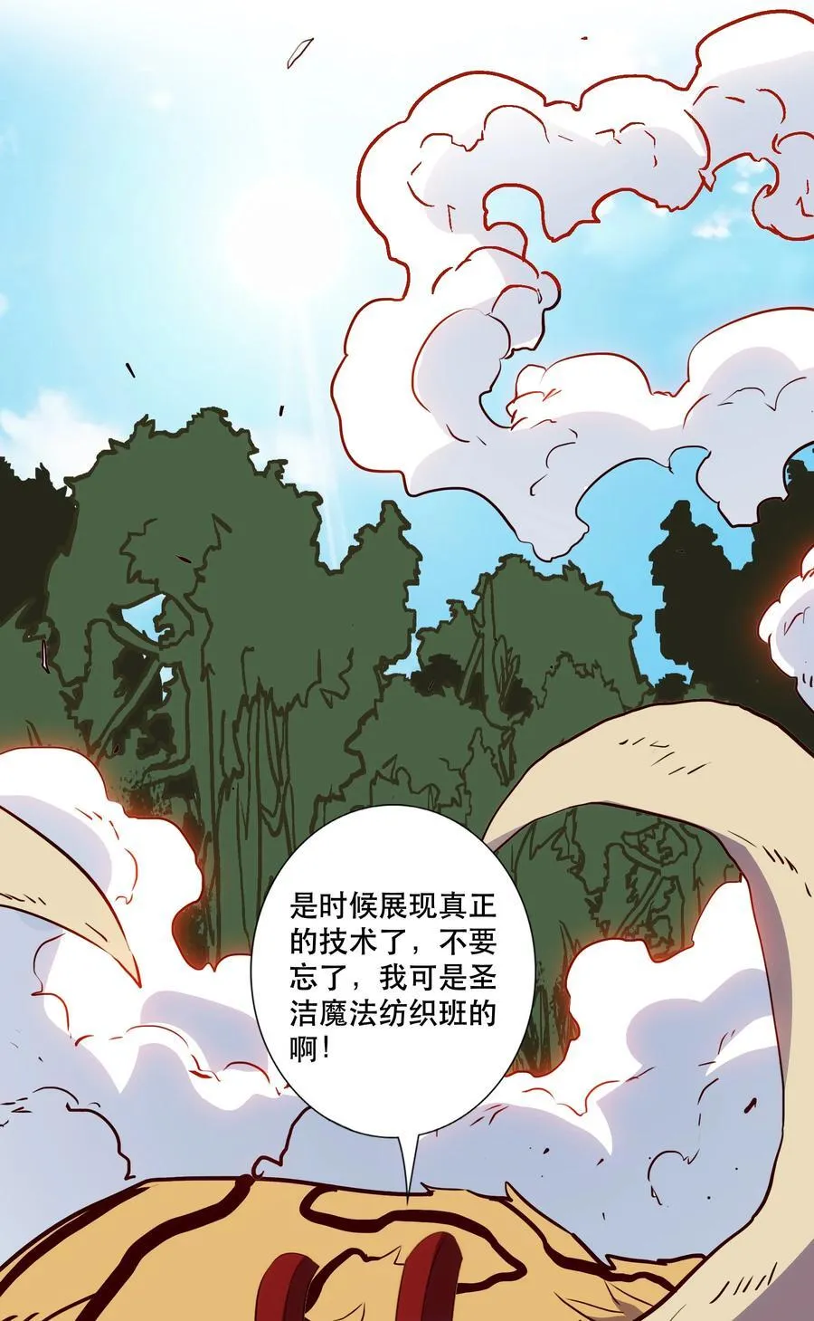 （第三季）013 野外探险 第45页