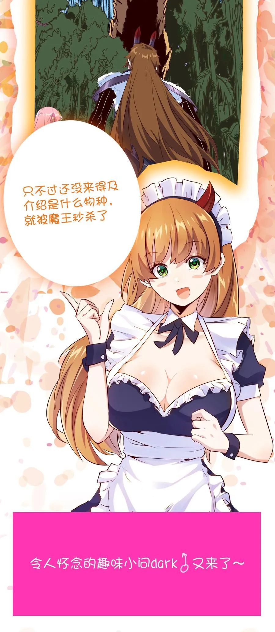 （第三季）013 野外探险 第57页