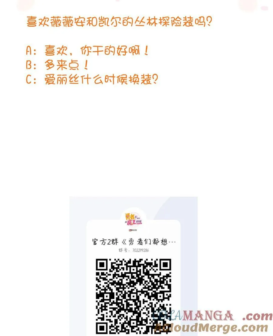 （第三季）013 野外探险 第58页