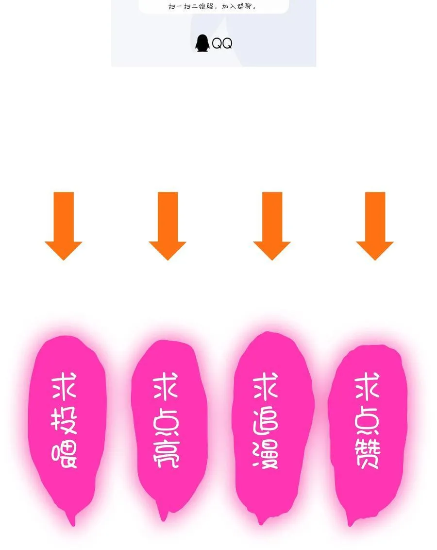 （第三季）013 野外探险 第59页