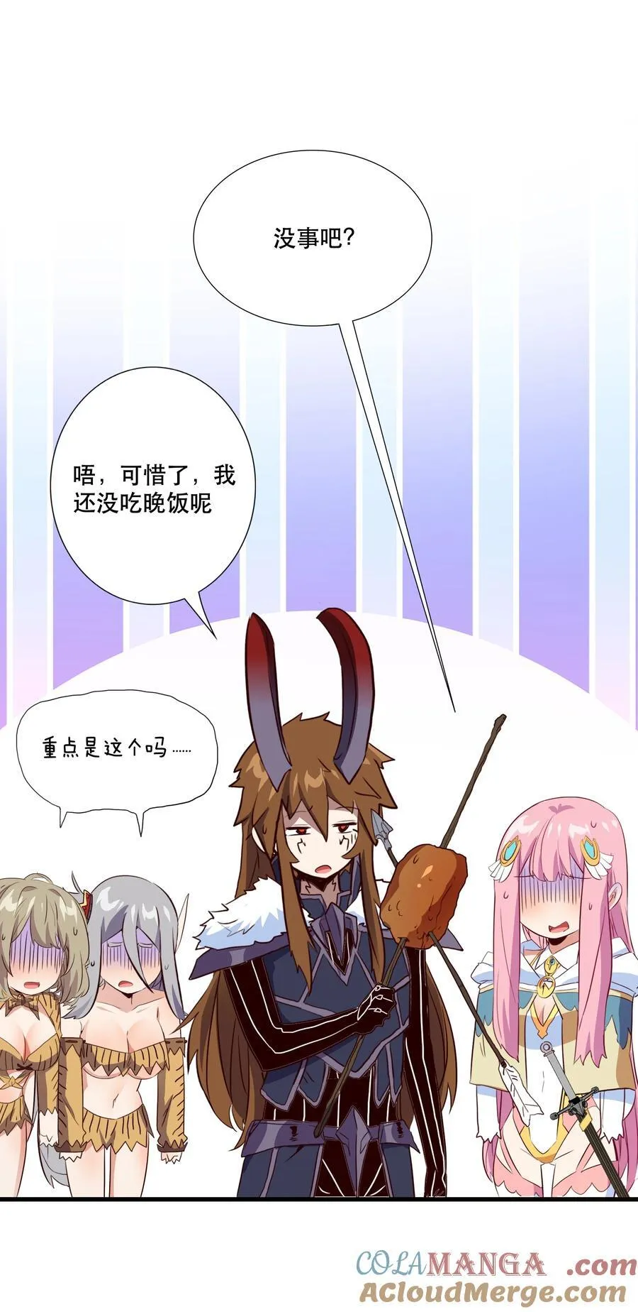 （第三季）014 圣血杯 第4页