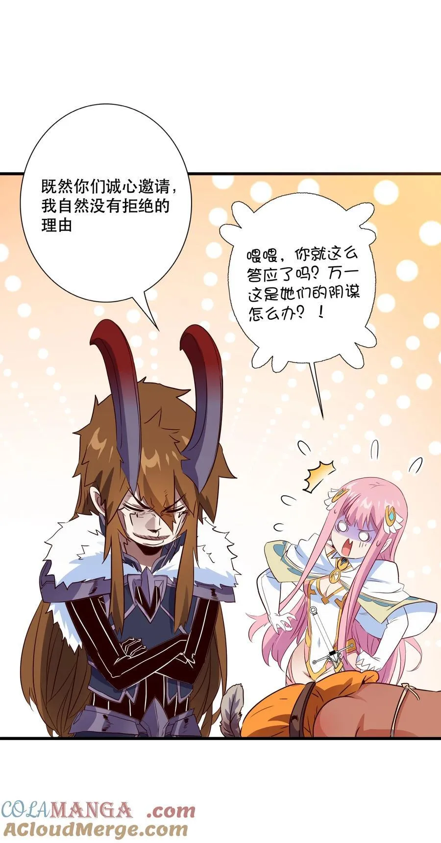 （第三季）014 圣血杯 第13页
