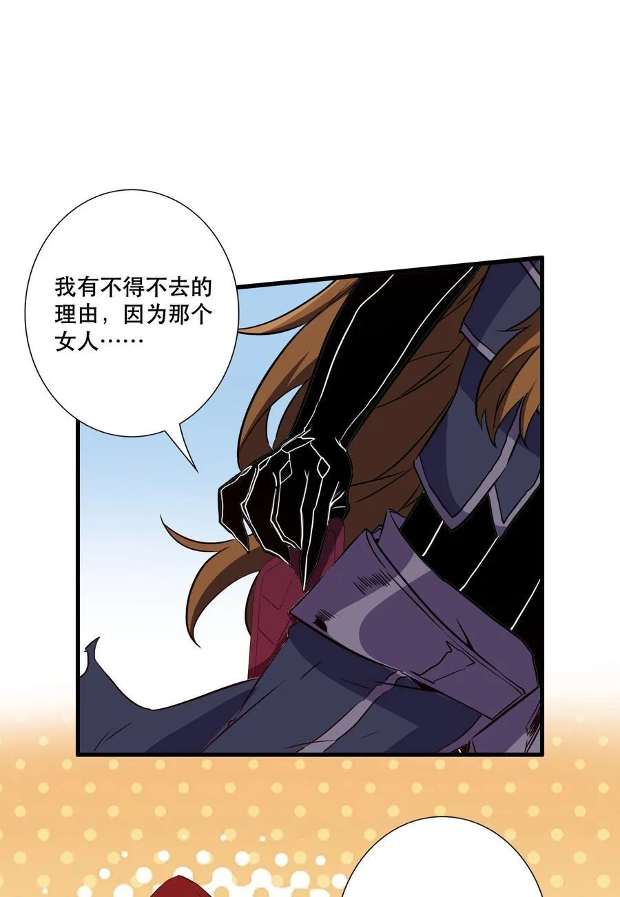 （第三季）014 圣血杯 第14页