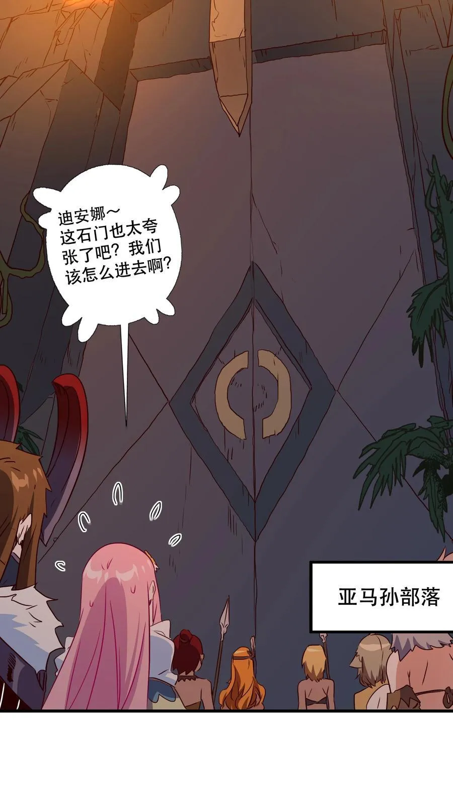 （第三季）014 圣血杯 第18页