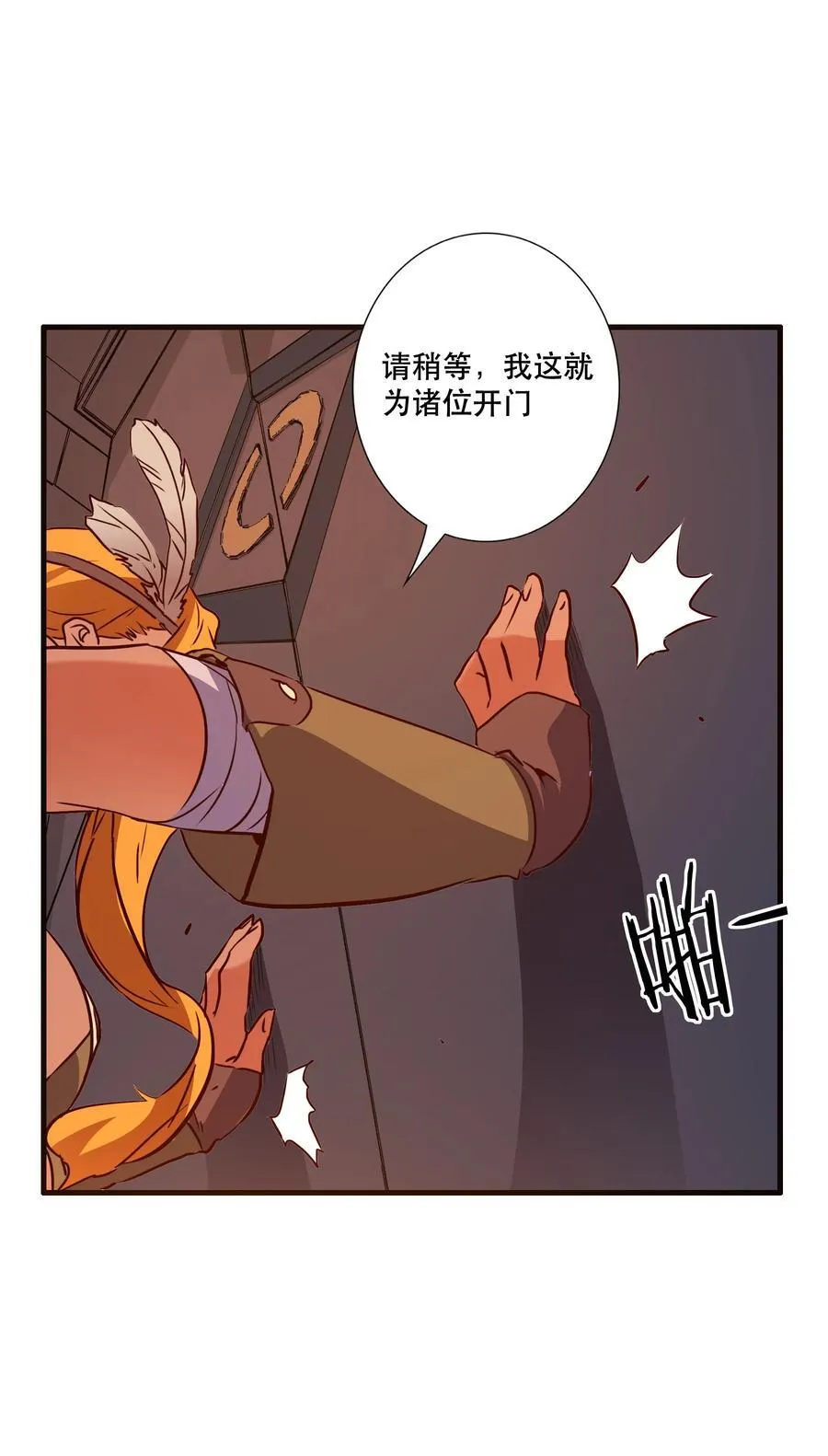 （第三季）014 圣血杯 第20页