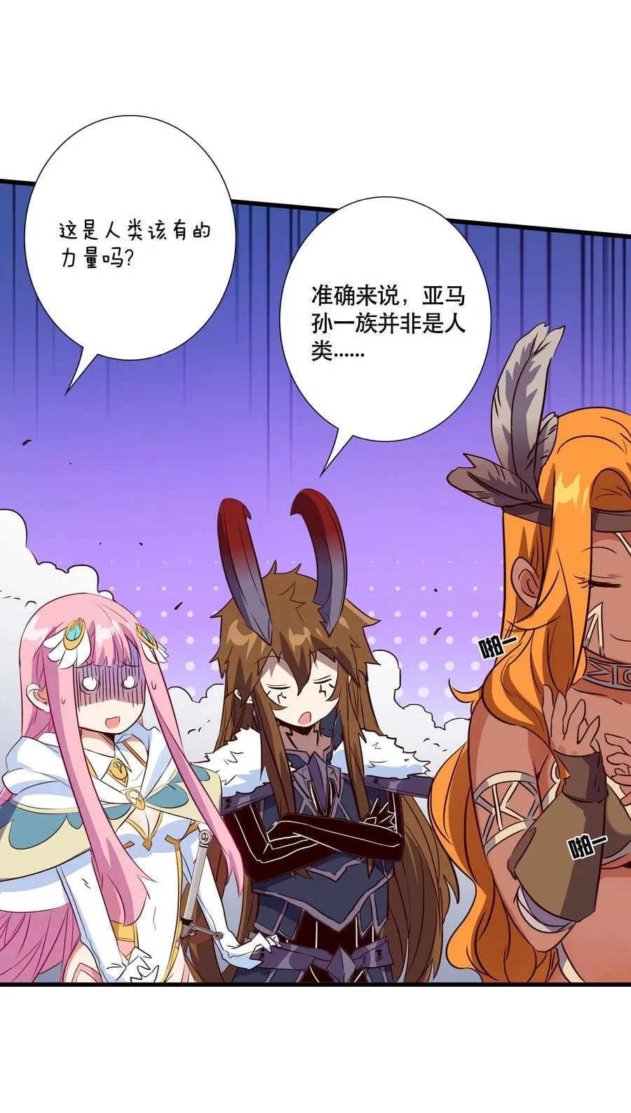 （第三季）014 圣血杯 第23页