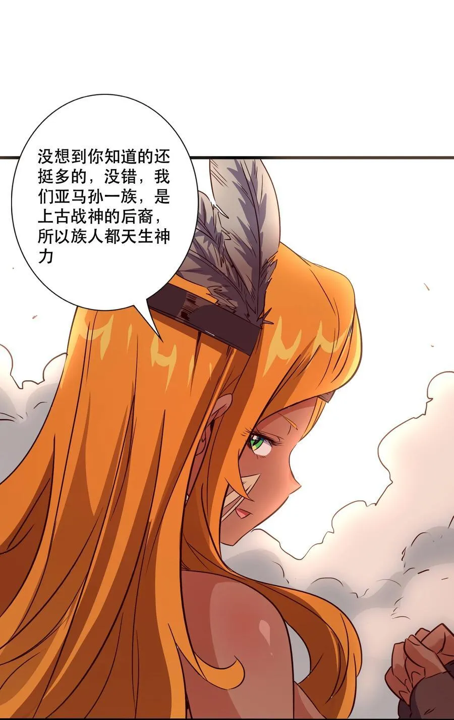 （第三季）014 圣血杯 第24页