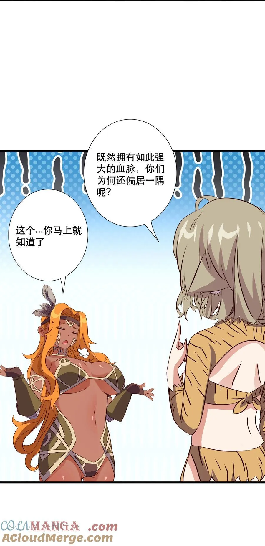 （第三季）014 圣血杯 第25页