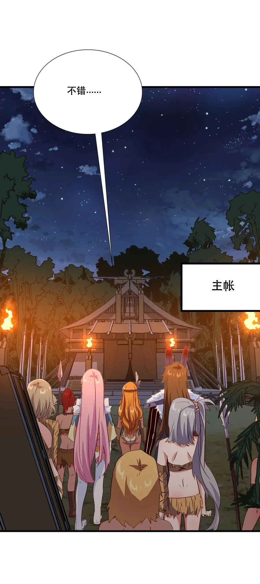 （第三季）014 圣血杯 第29页
