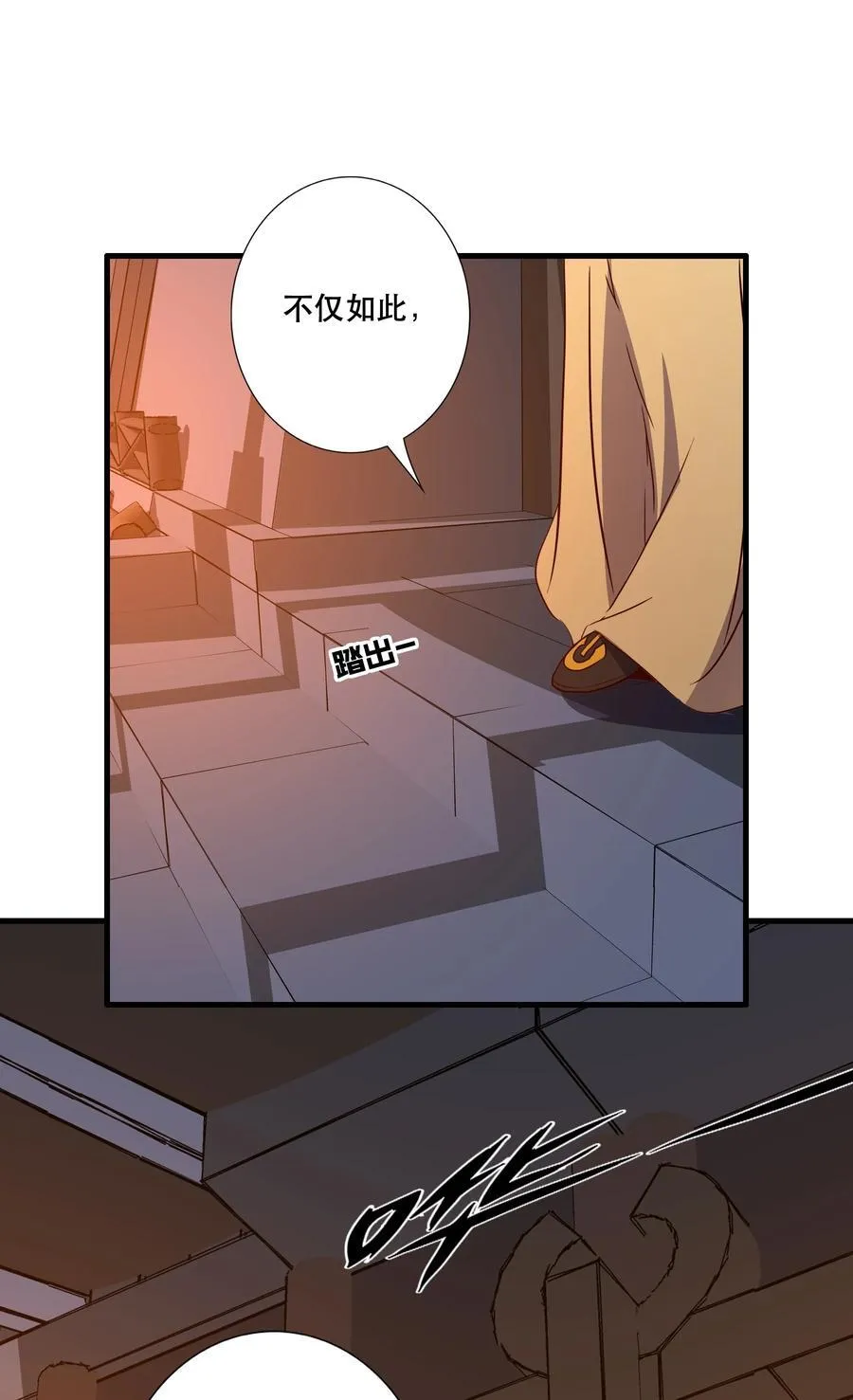 （第三季）014 圣血杯 第30页