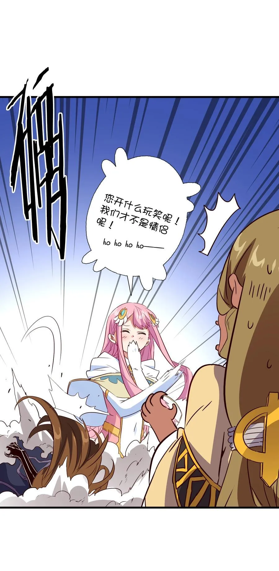 （第三季）014 圣血杯 第35页