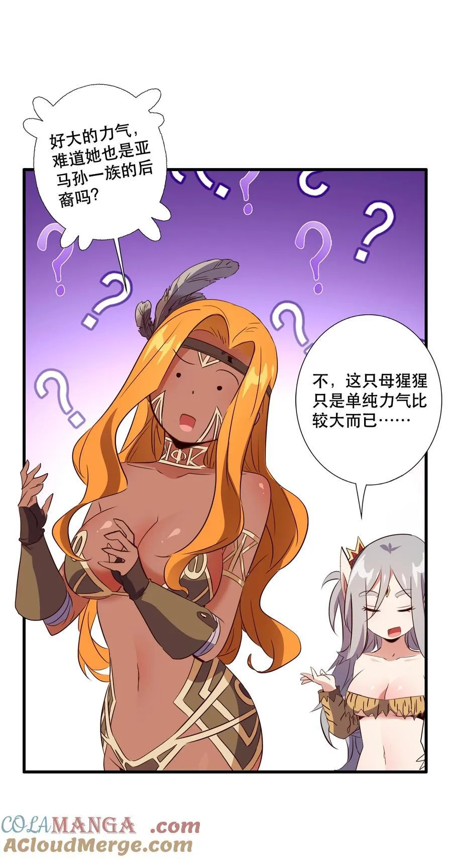 （第三季）014 圣血杯 第37页