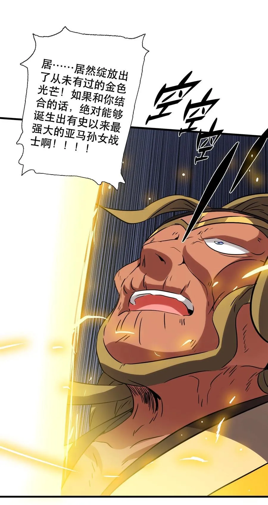 （第三季）014 圣血杯 第50页