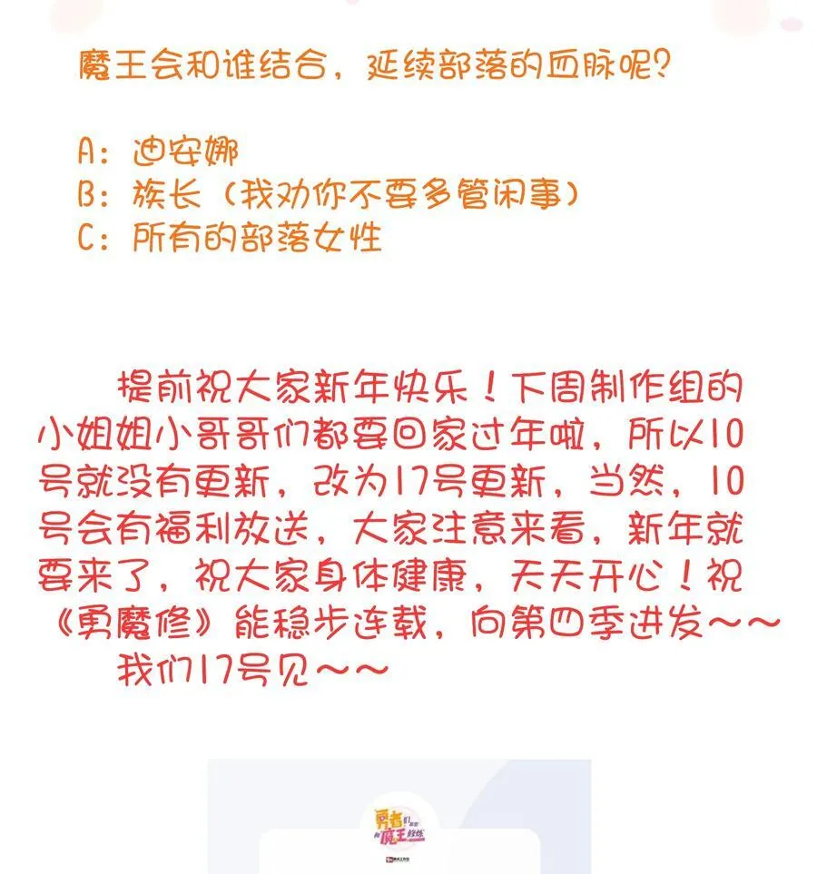 （第三季）014 圣血杯 第54页