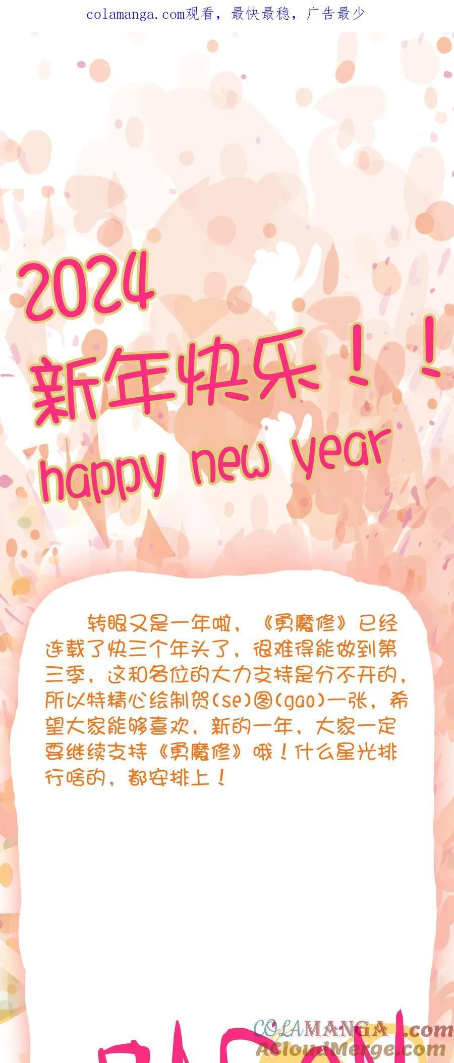 新年快乐 2024 第1页