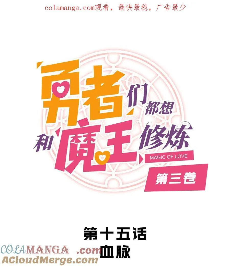 （第三季）014 血脉 第1页