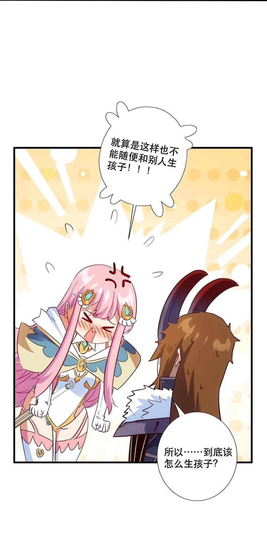 （第三季）014 血脉 第14页