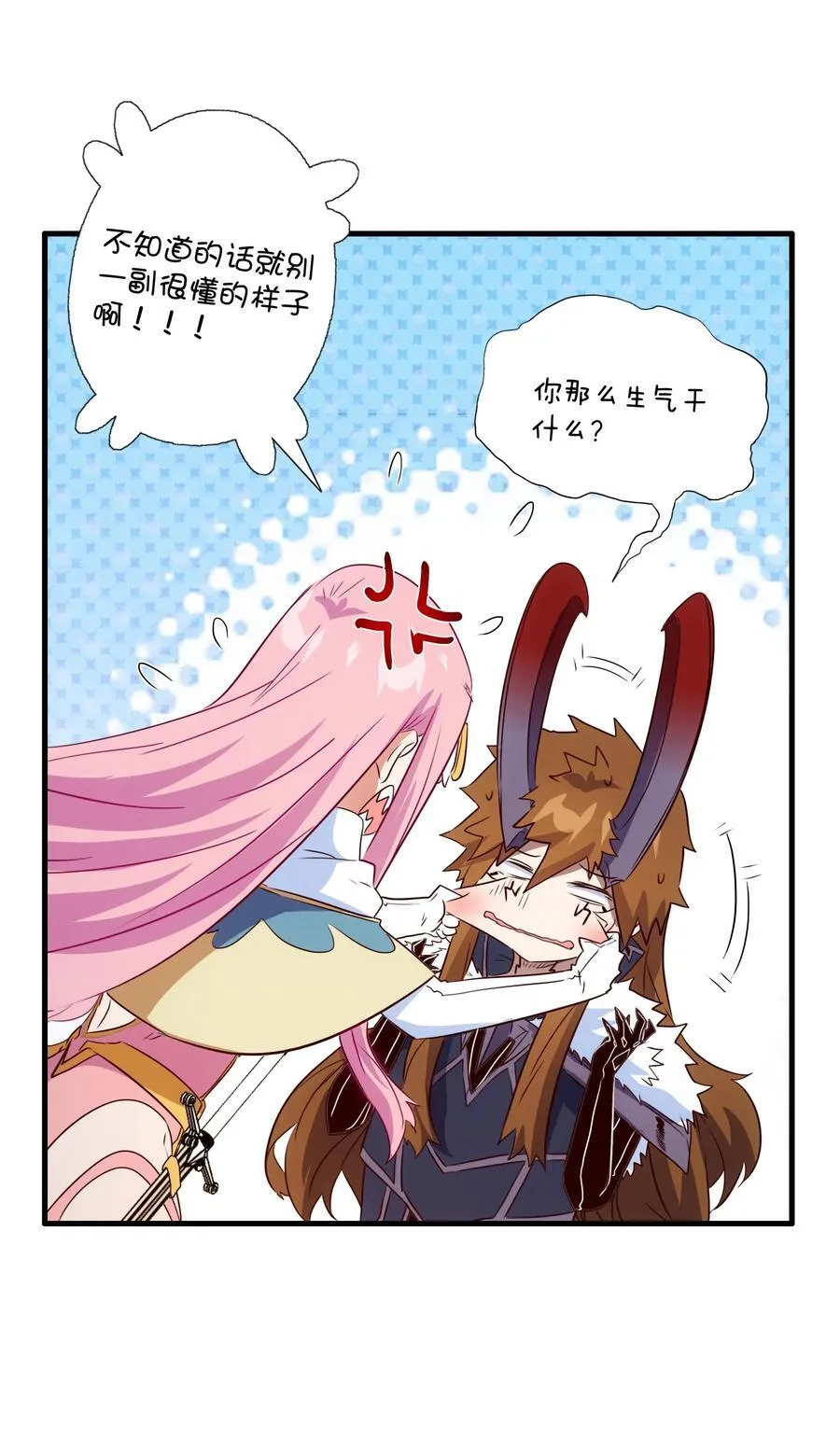 （第三季）014 血脉 第15页