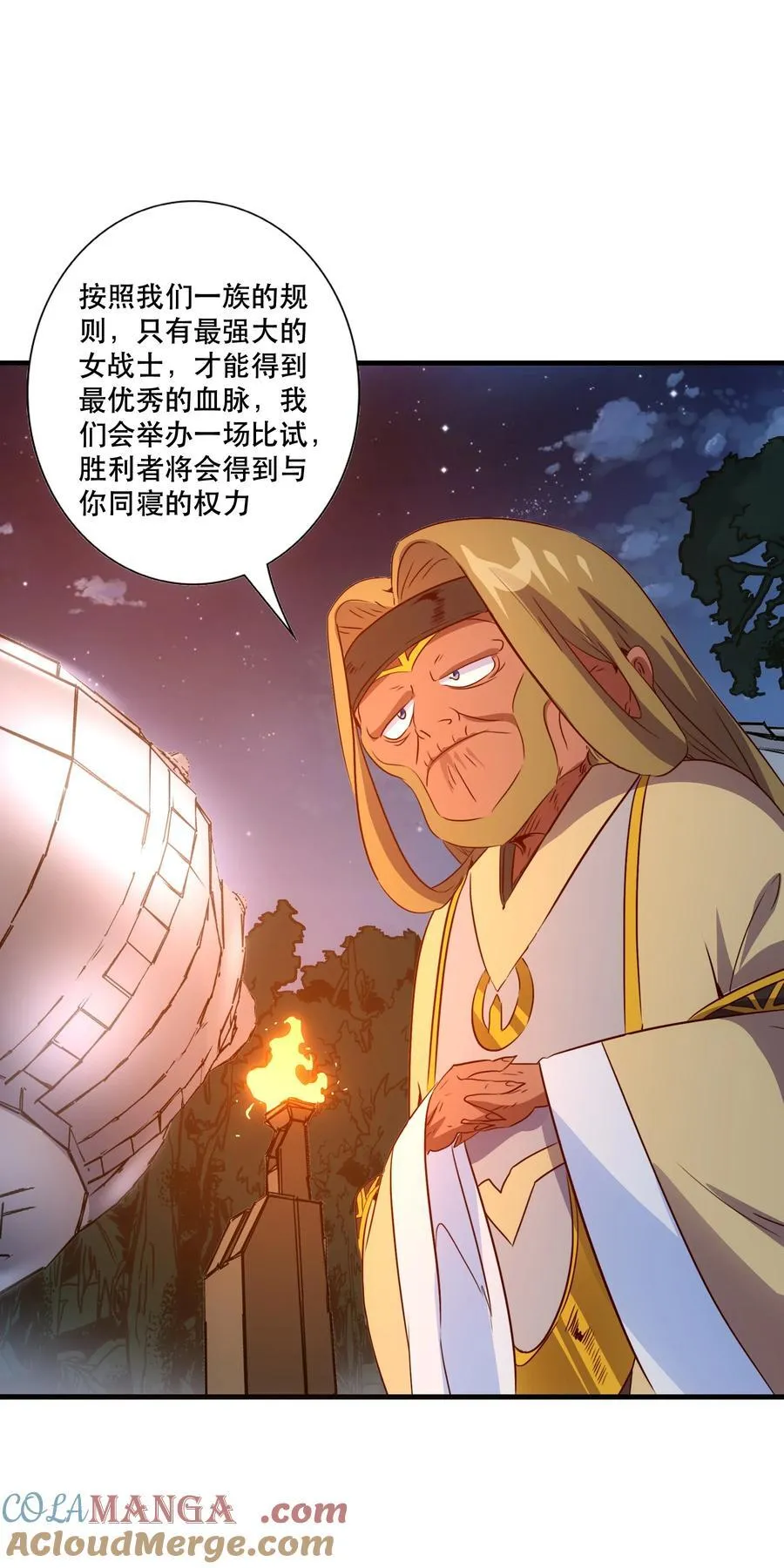 （第三季）014 血脉 第16页