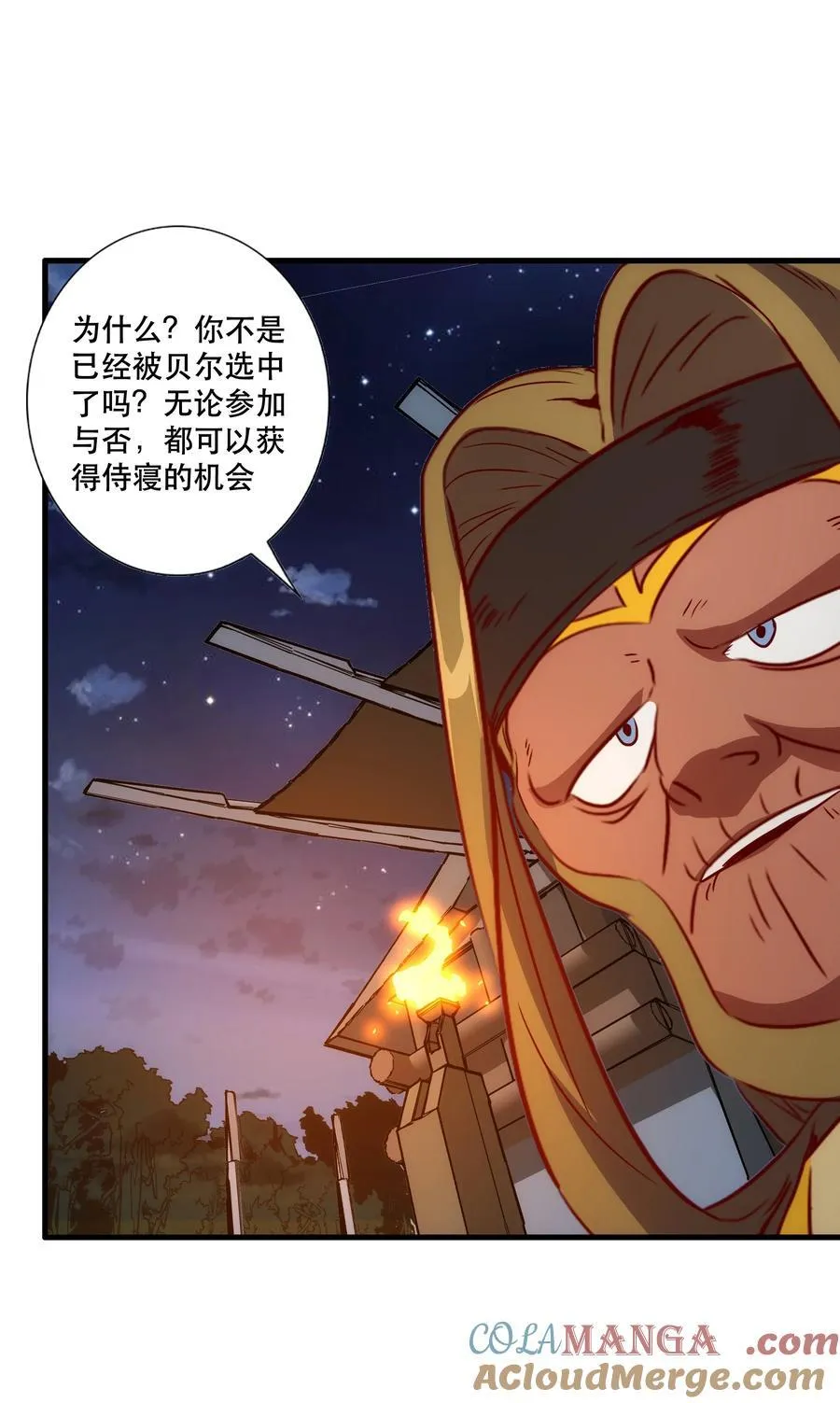 （第三季）014 血脉 第25页