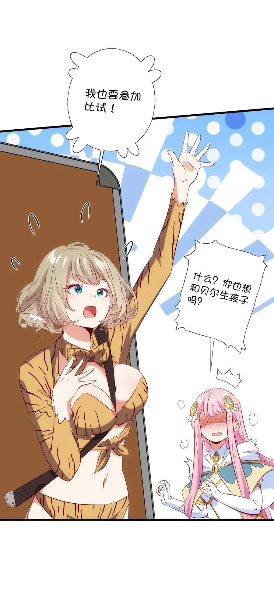 （第三季）014 血脉 第27页