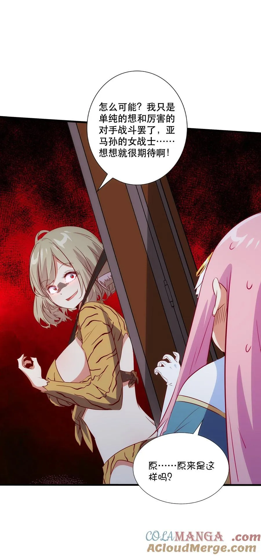 （第三季）014 血脉 第28页