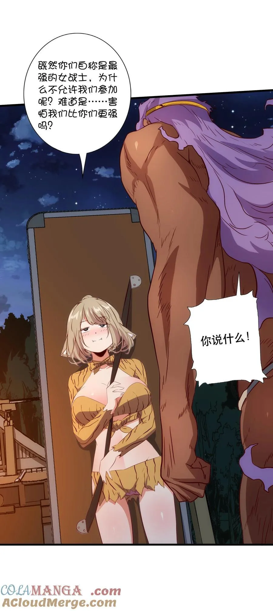 （第三季）014 血脉 第34页
