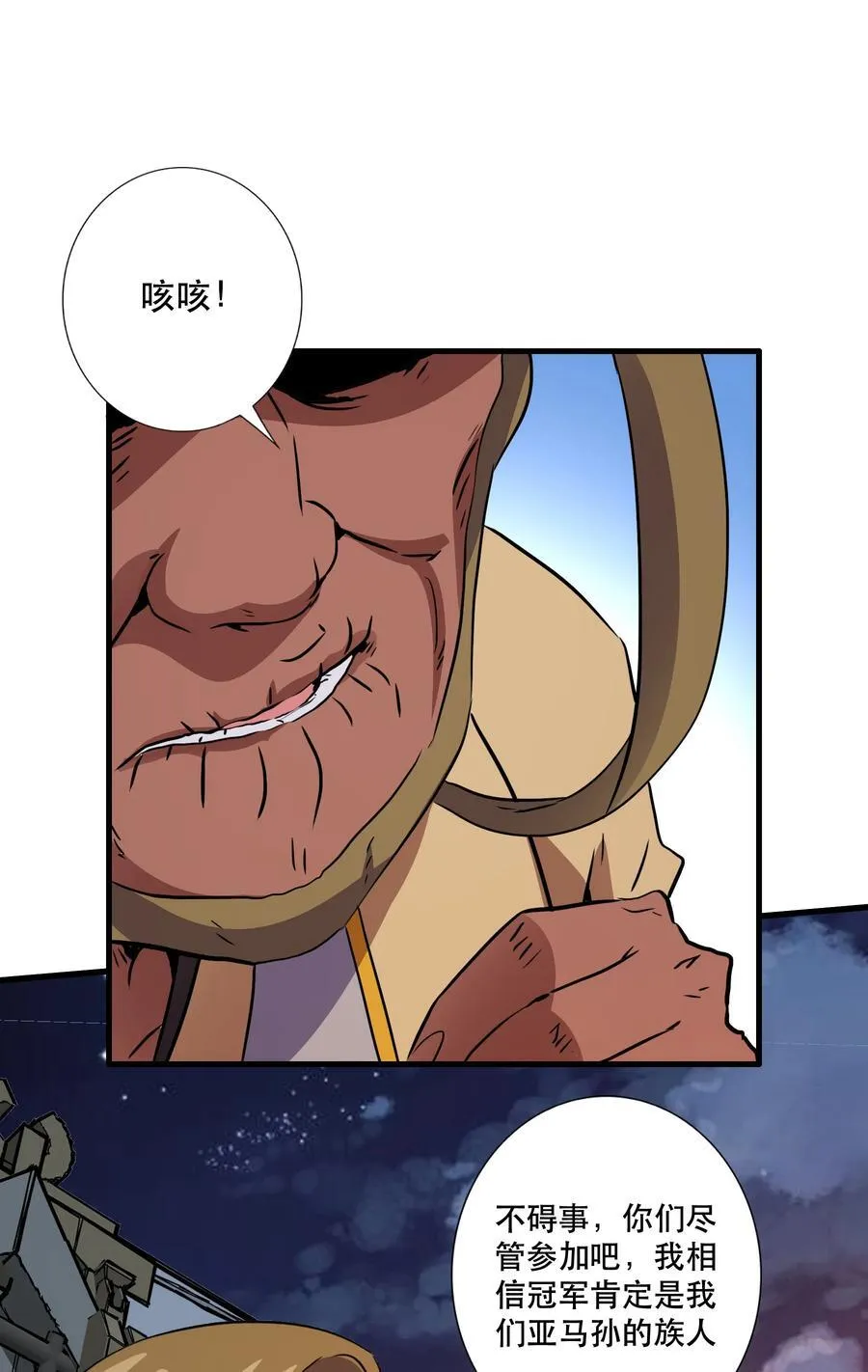 （第三季）014 血脉 第35页
