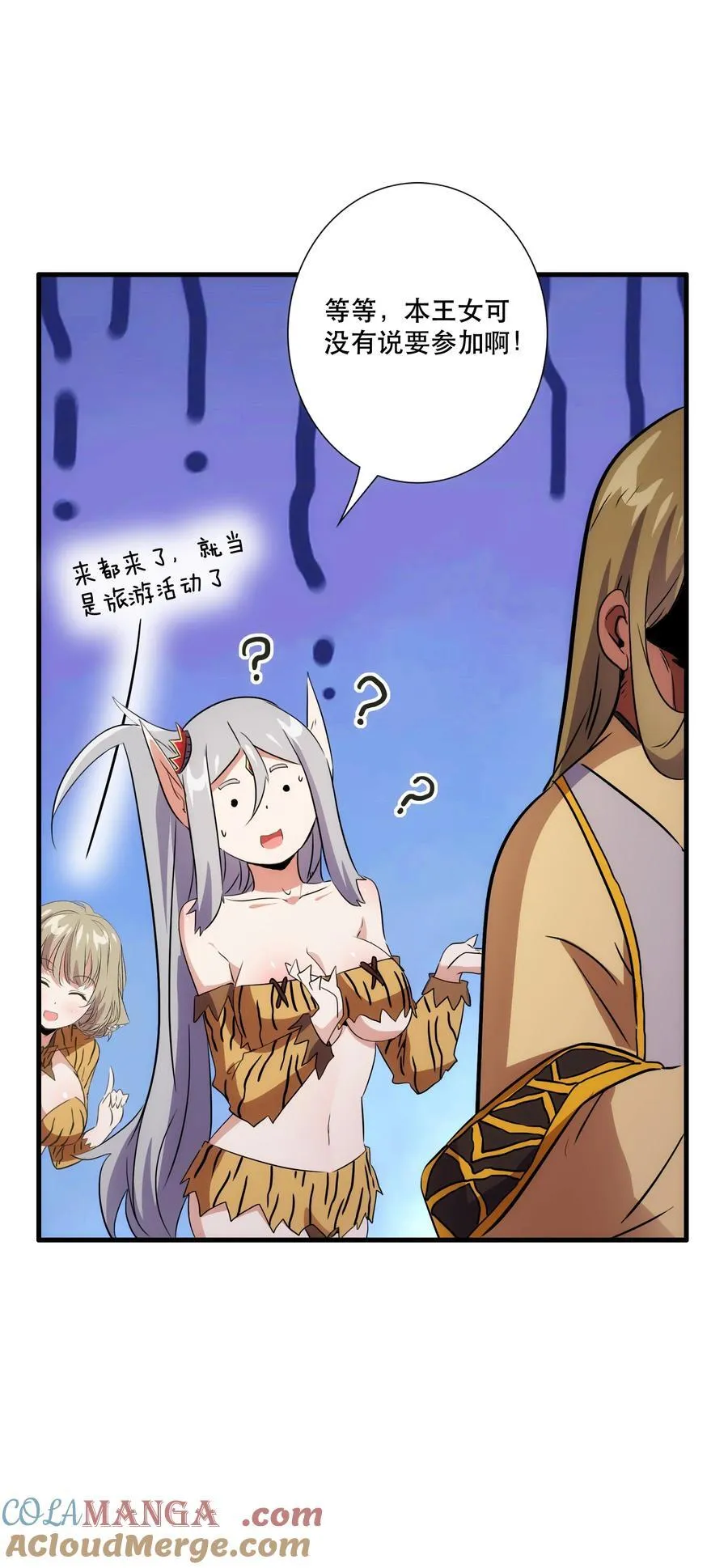 （第三季）014 血脉 第37页
