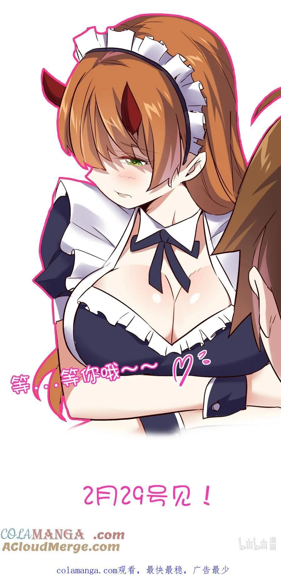 （第三季）014 血脉 第46页