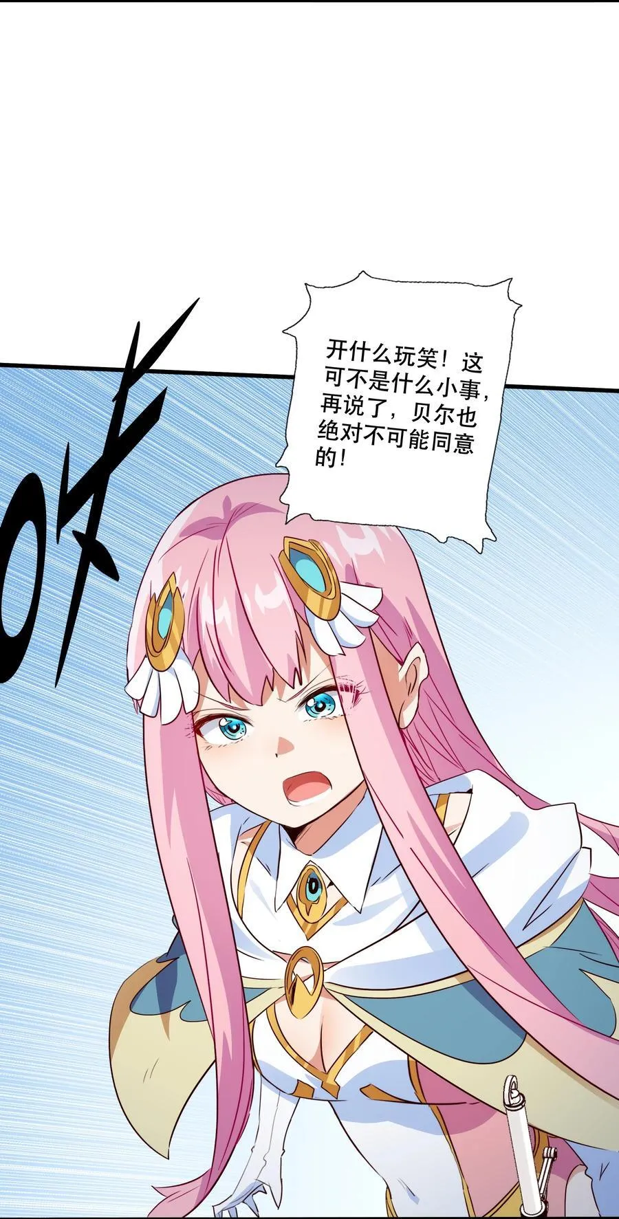 （第三季）015 血脉 第8页