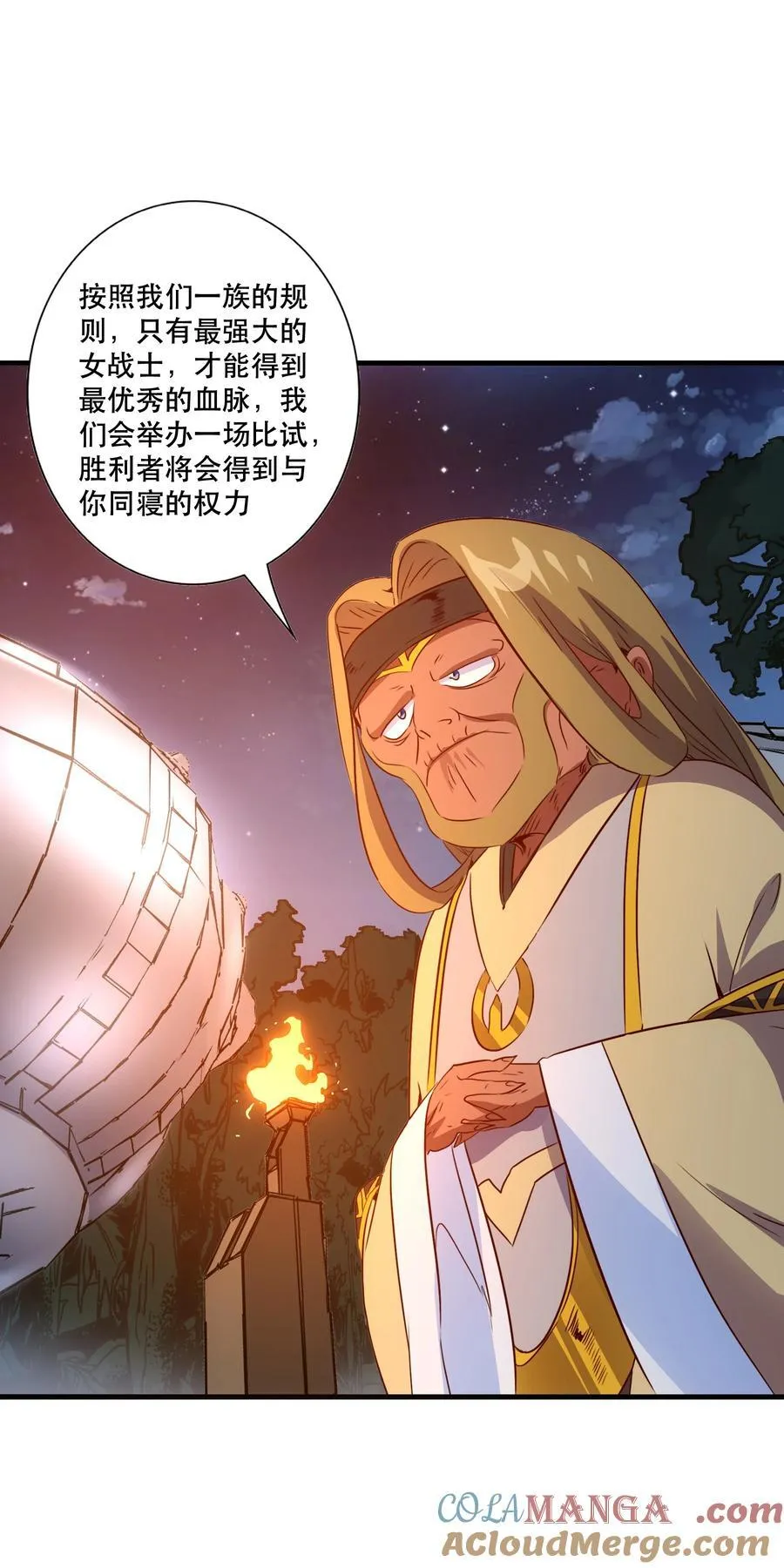 （第三季）015 血脉 第16页