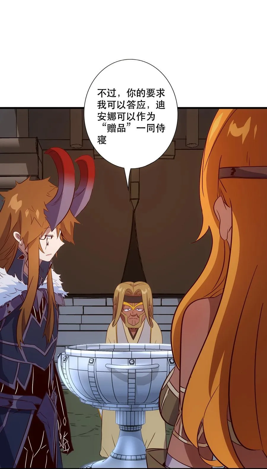 （第三季）015 血脉 第17页