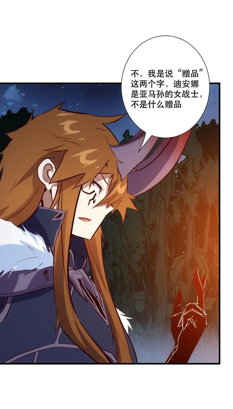 （第三季）015 血脉 第20页