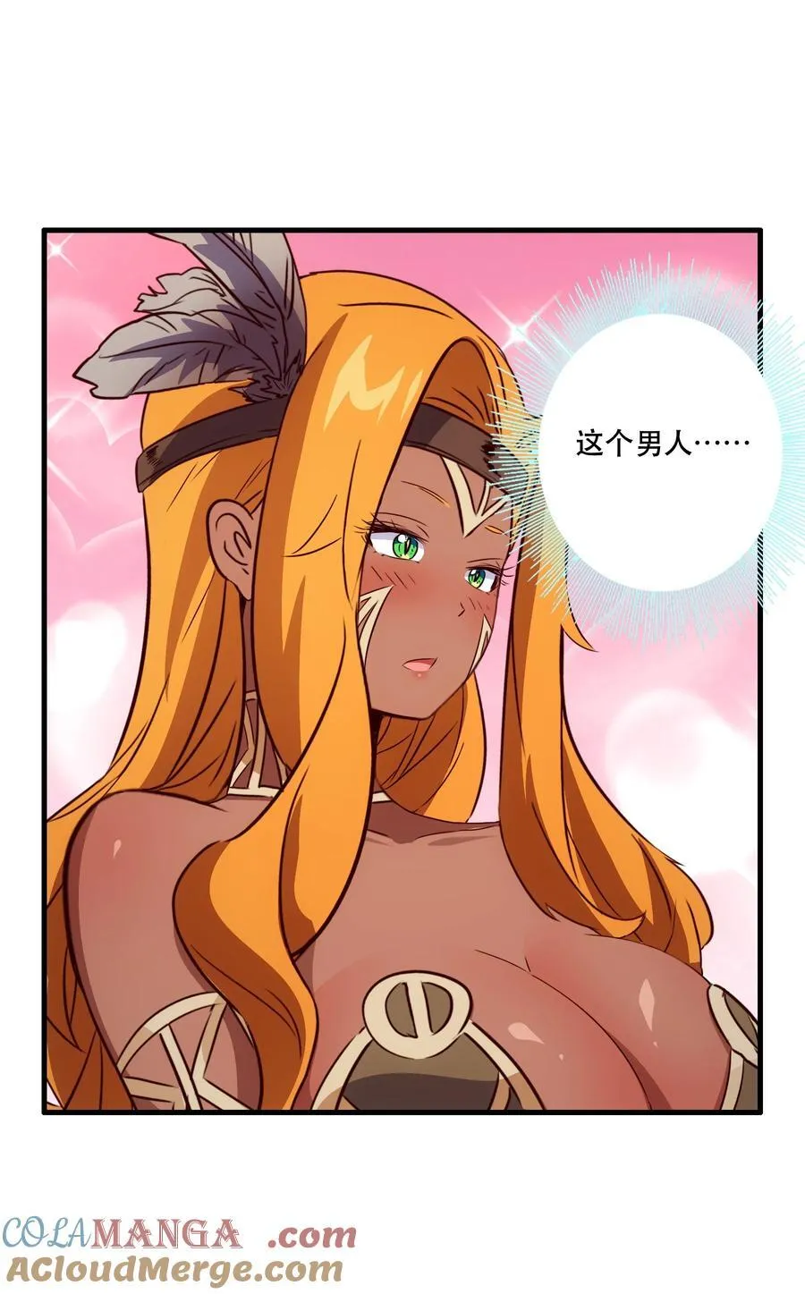 （第三季）015 血脉 第22页