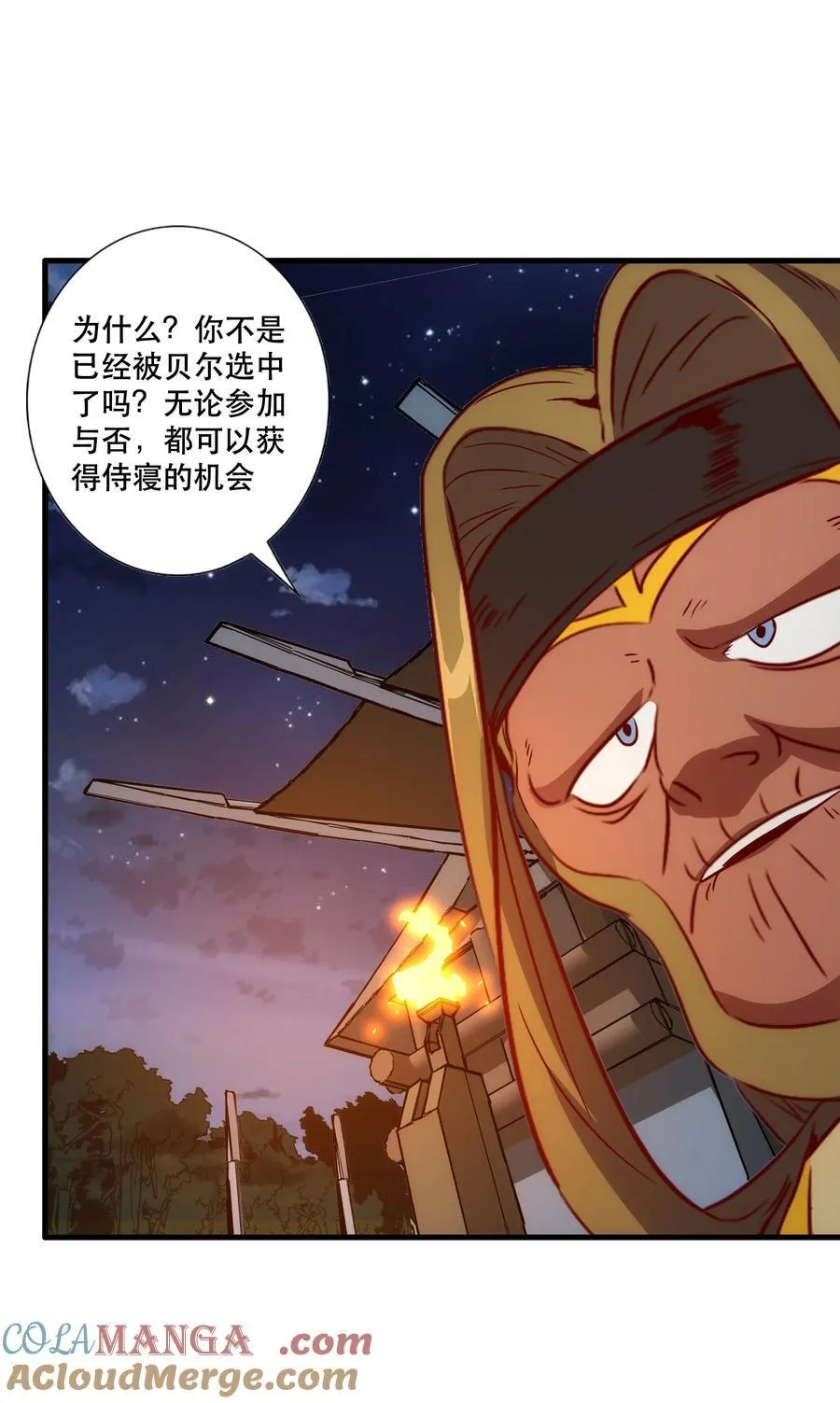 （第三季）015 血脉 第25页
