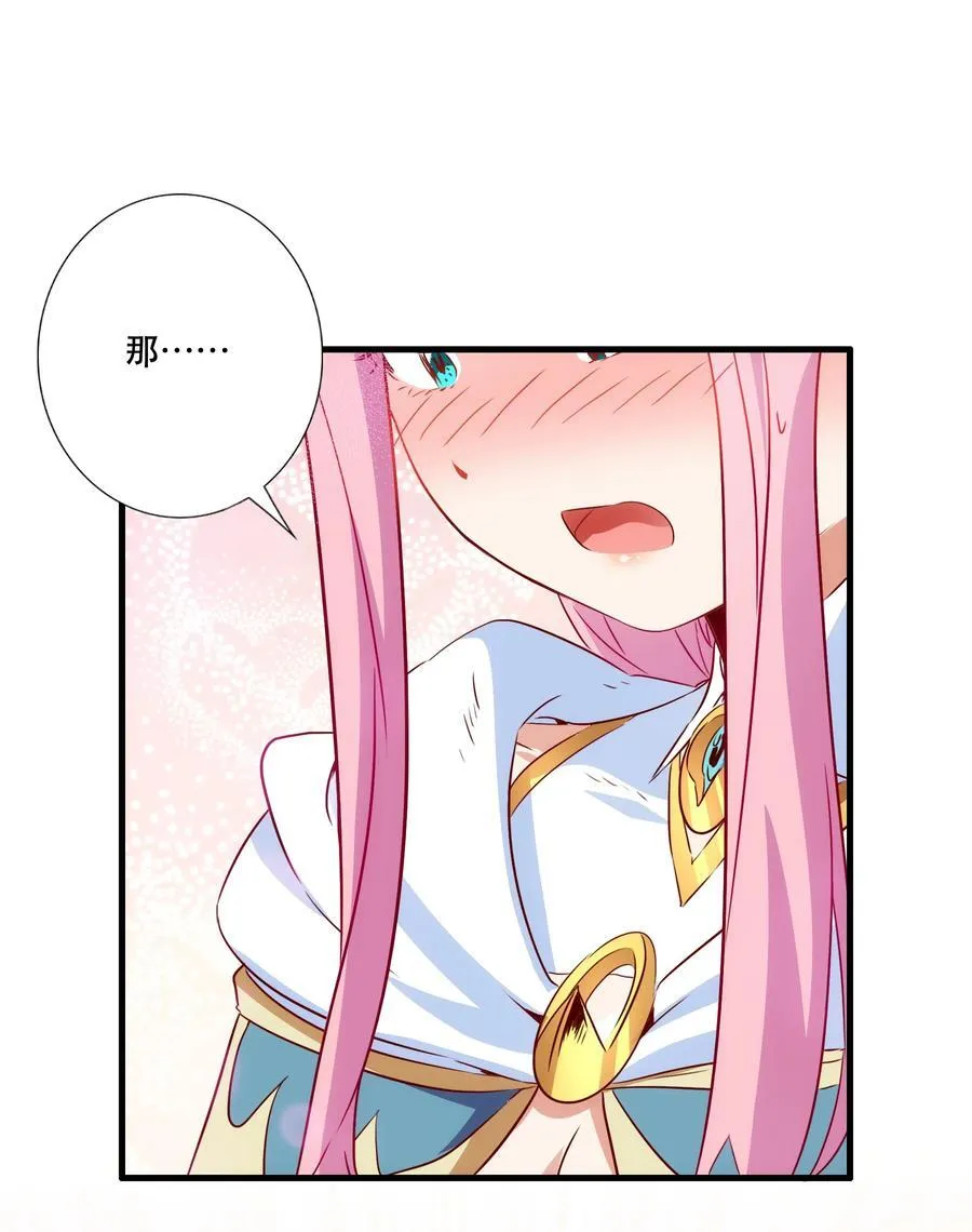（第三季）015 血脉 第29页