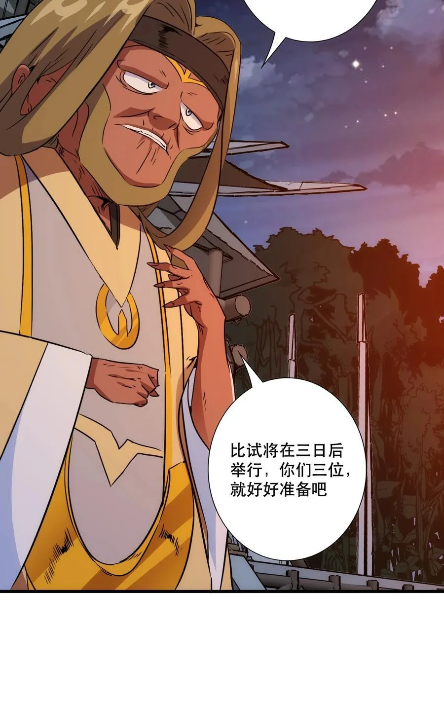 （第三季）015 血脉 第36页