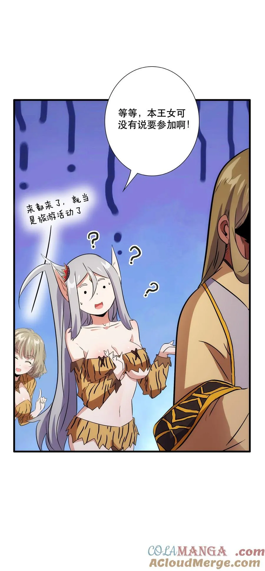 （第三季）015 血脉 第37页