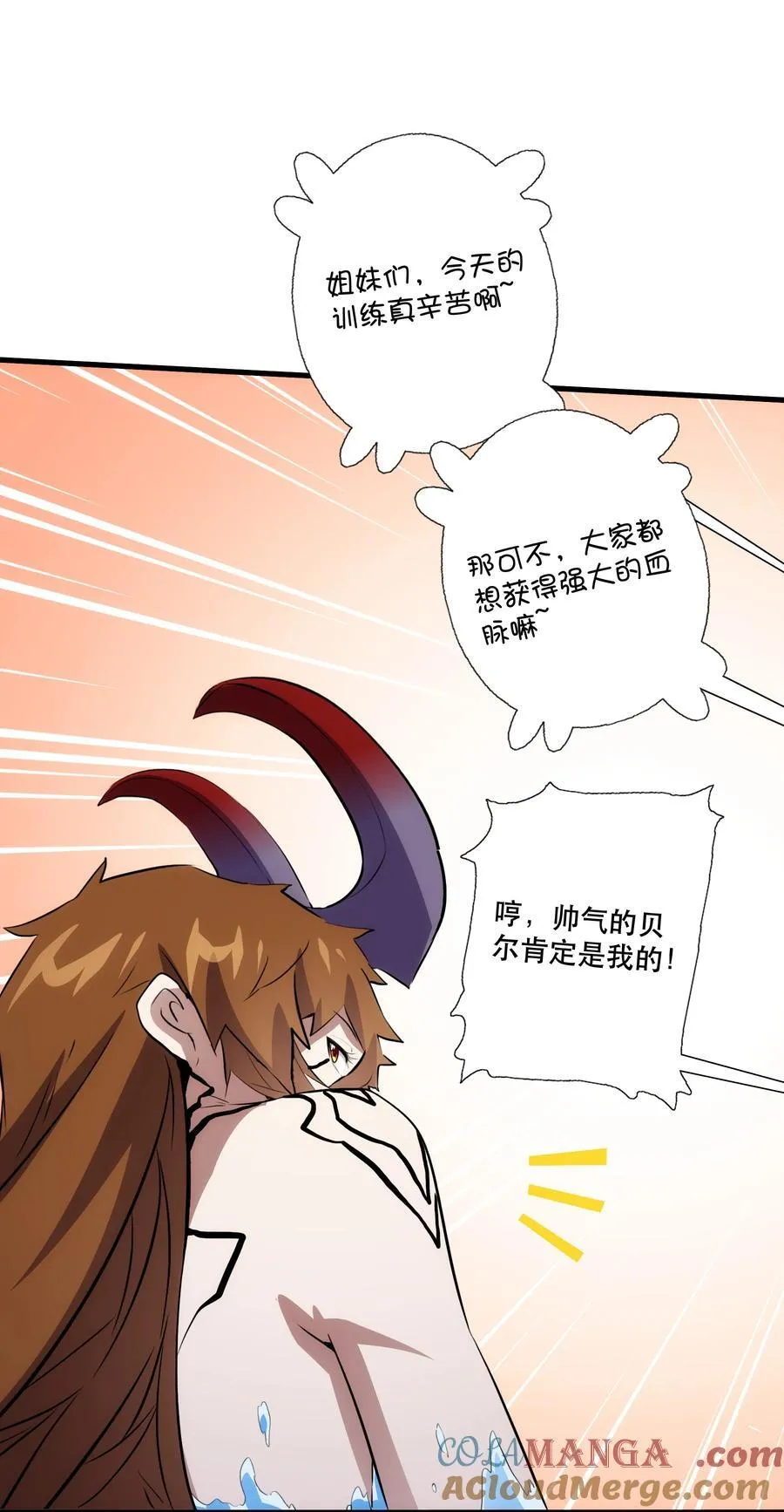 （第三季）015 血脉 第40页