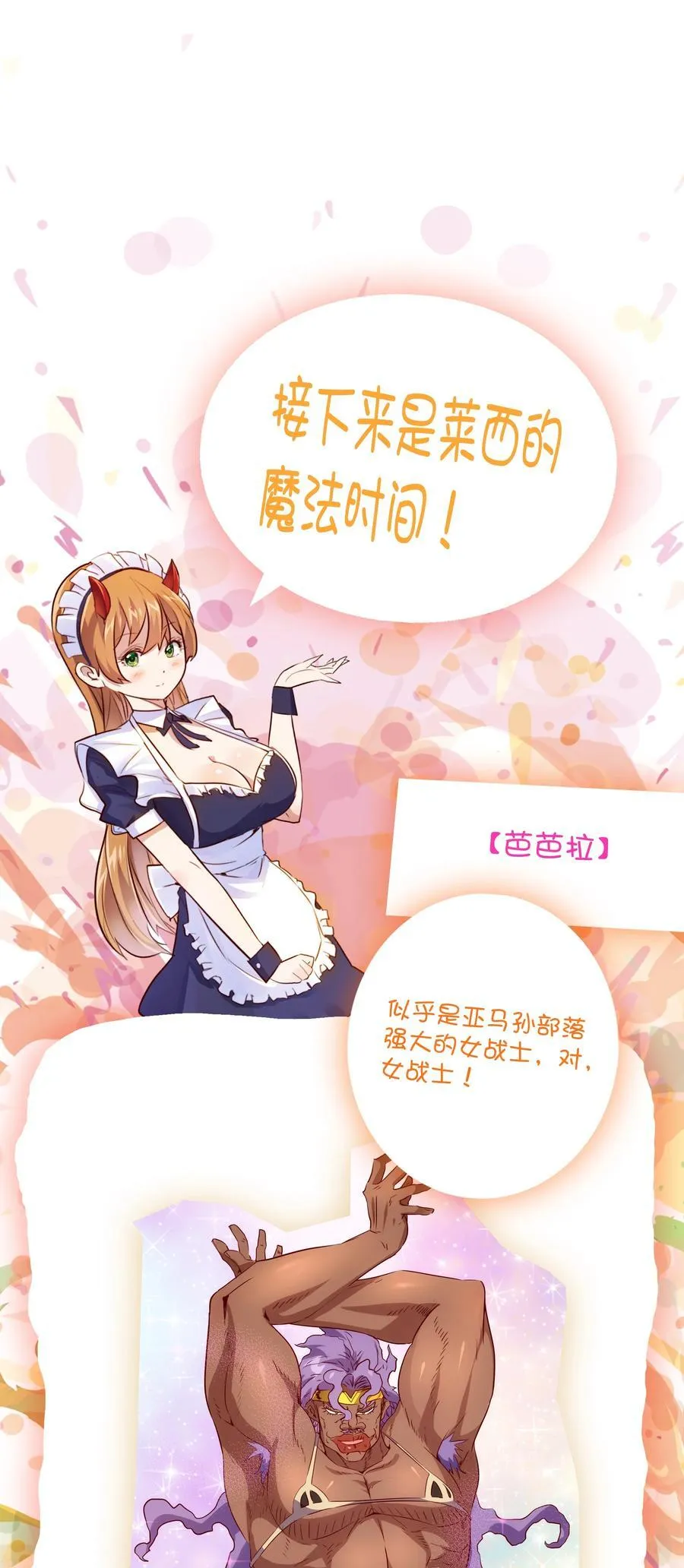 （第三季）015 血脉 第42页